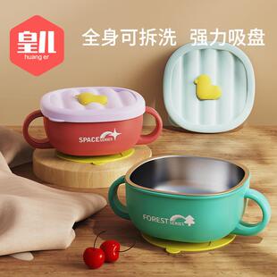 婴幼儿不锈钢方碗吸管辅食碗宝宝儿童餐具防摔带手柄吸盘碗储存