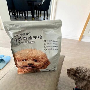 佳伦狗粮泰迪通用型佳伦冻干大袋小型犬幼犬狗狗小狗泰迪犬泪痕