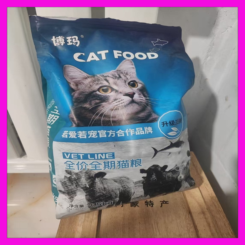 博玛猫粮幼猫成年冻干猫图片