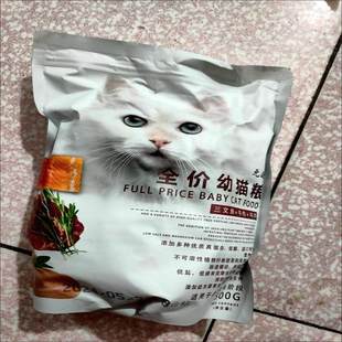 元 派满月幼猫猫粮1一3个月奶糕鱼肉高钙幼猫粮增肥英短蓝猫家猫通