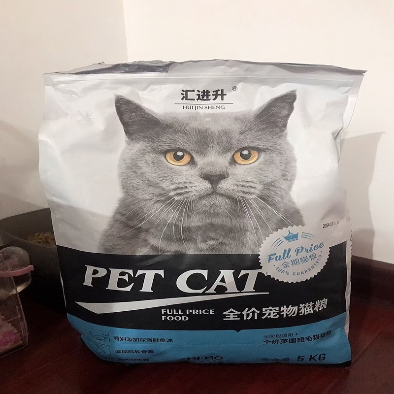 汇进升成猫猫粮10斤装全图片