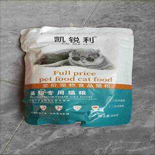 凯锐利英短猫专用猫粮成猫幼猫通用型发腮营养小颗粒增肥猫主粮