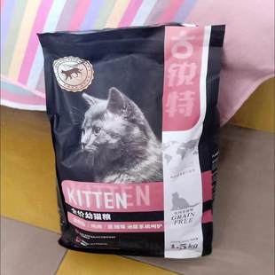 古锐特山东好品质谷幼猫猫粮断奶期1 12个月全价幼猫粮成猫粮
