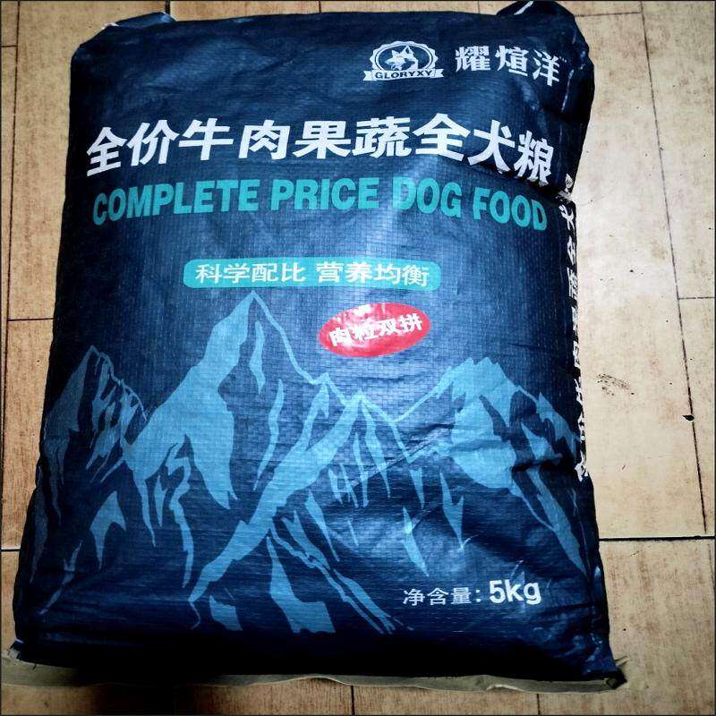 耀煊洋萨摩耶专用狗粮5斤10斤20斤银狐成幼犬通用型狗粮美毛补钙