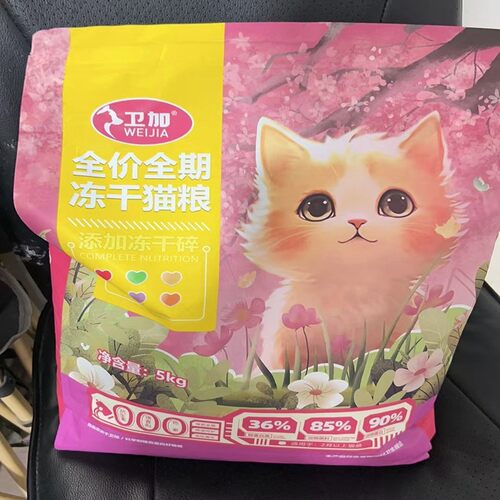 卫加猫粮食10斤实惠装增