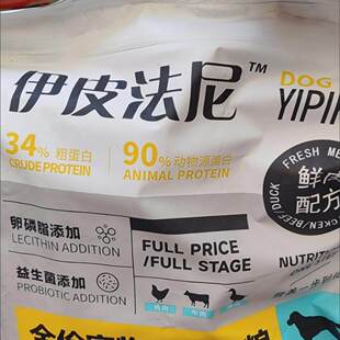 伊皮法尼冻干肉松多拼狗粮一半冻干一半粮泰迪比熊博美金毛成犬幼