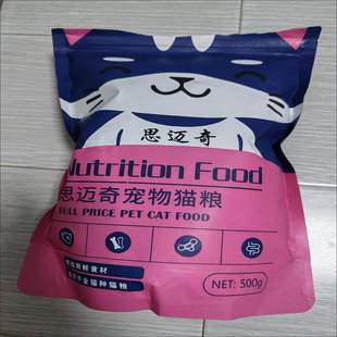 思迈奇幼猫猫粮1-12月小猫变胖增肥发腮冻干鱼肉味牛肉味奶糕通用