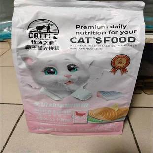 牧场之恋猫粮1 12个月幼猫奶糕猫咪主粮