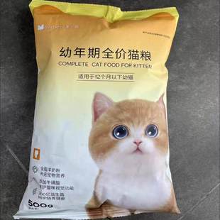 美人喵猫粮1 12个月幼猫猫粮奶糕呵护肠胃猫咪鲜肉冻干粮通用型