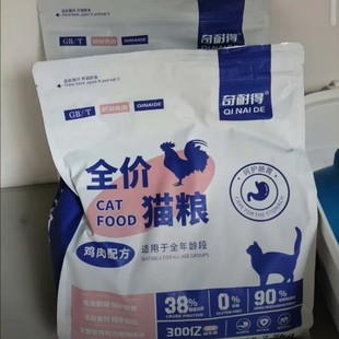奇耐得夹心猫粮冻干猫粮猫草幼猫成猫高蛋白鲜肉营养无谷全价猫粮