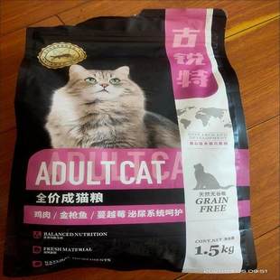 古锐特无谷幼猫猫粮断奶期1 12个月全价幼猫粮成猫粮冻干猫咪猫粮