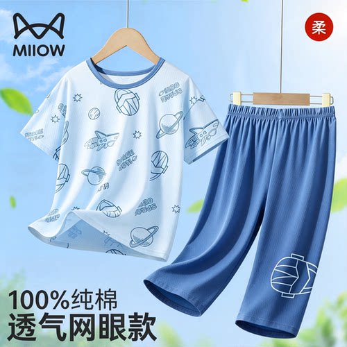 【热销网眼纯棉】猫人男童睡衣