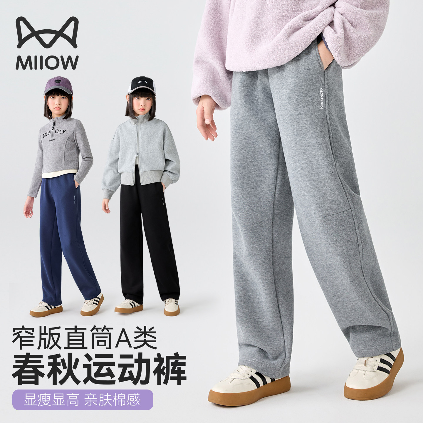 猫人儿童休闲裤子女童2026新款秋外穿运动裤大童女孩学生校服神裤