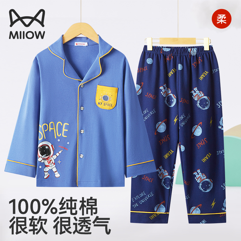 【云感棉】猫人男童睡衣开衫长袖