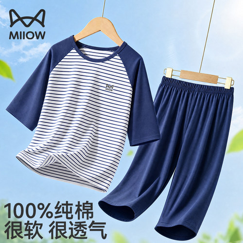 【热销纯棉睡衣】男大童家居服