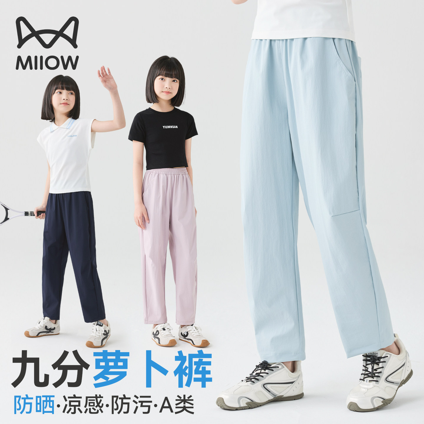 猫人女孩大童轻薄夏裤初中生运动裤子防晒休闲裤九分儿童好看新款图片
