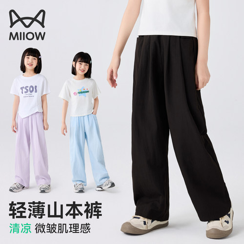 猫人女孩大童夏季薄款裤子儿童山本裤初中生直筒运动裤冰丝阔腿裤