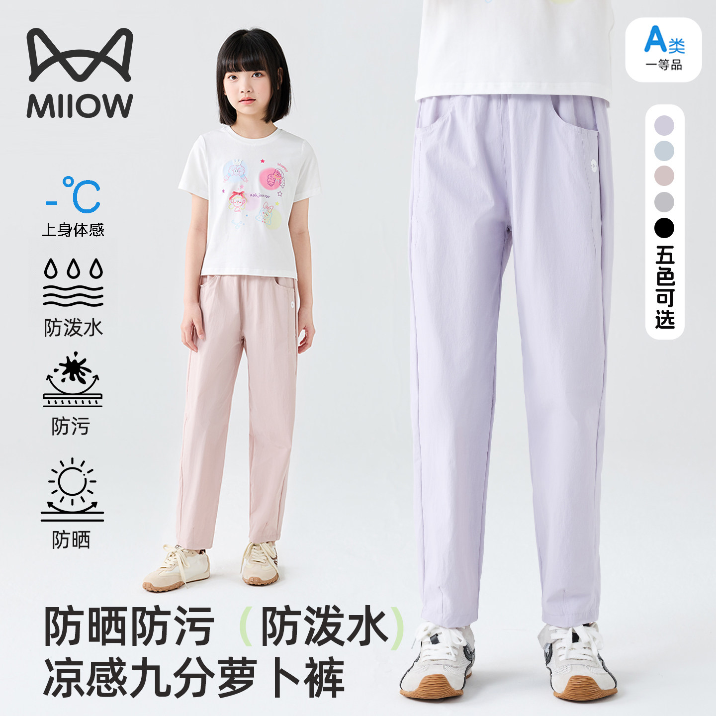 猫人女孩大童运动裤夏薄款初中生裤子儿童工装裤新款休闲防晒九分图片