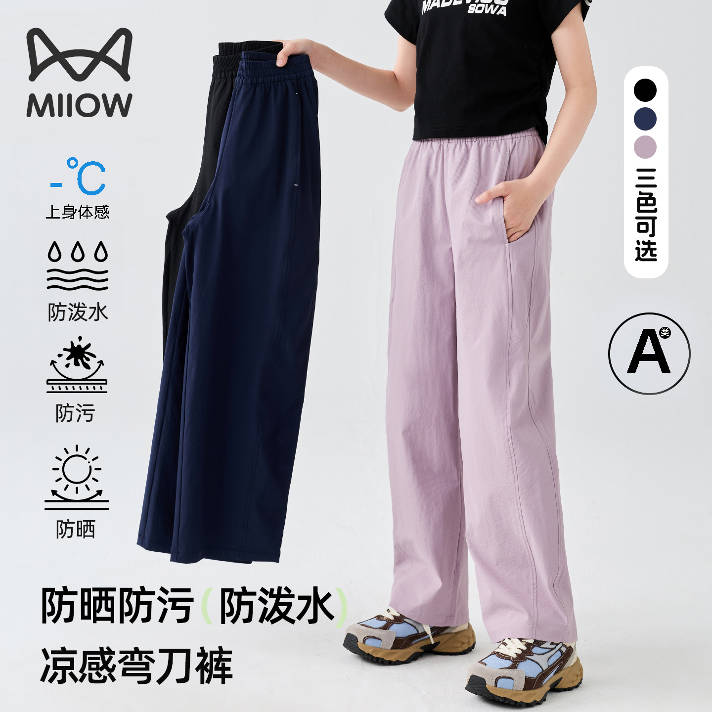 猫人儿童裤子夏薄款女孩大童弯刀裤新款初中生直筒休闲阔腿运动裤图片