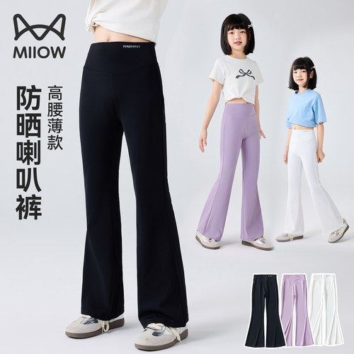 猫人儿童裤子女孩大童春夏鲨鱼瑜伽微喇叭裤打底运动夏季外穿防晒