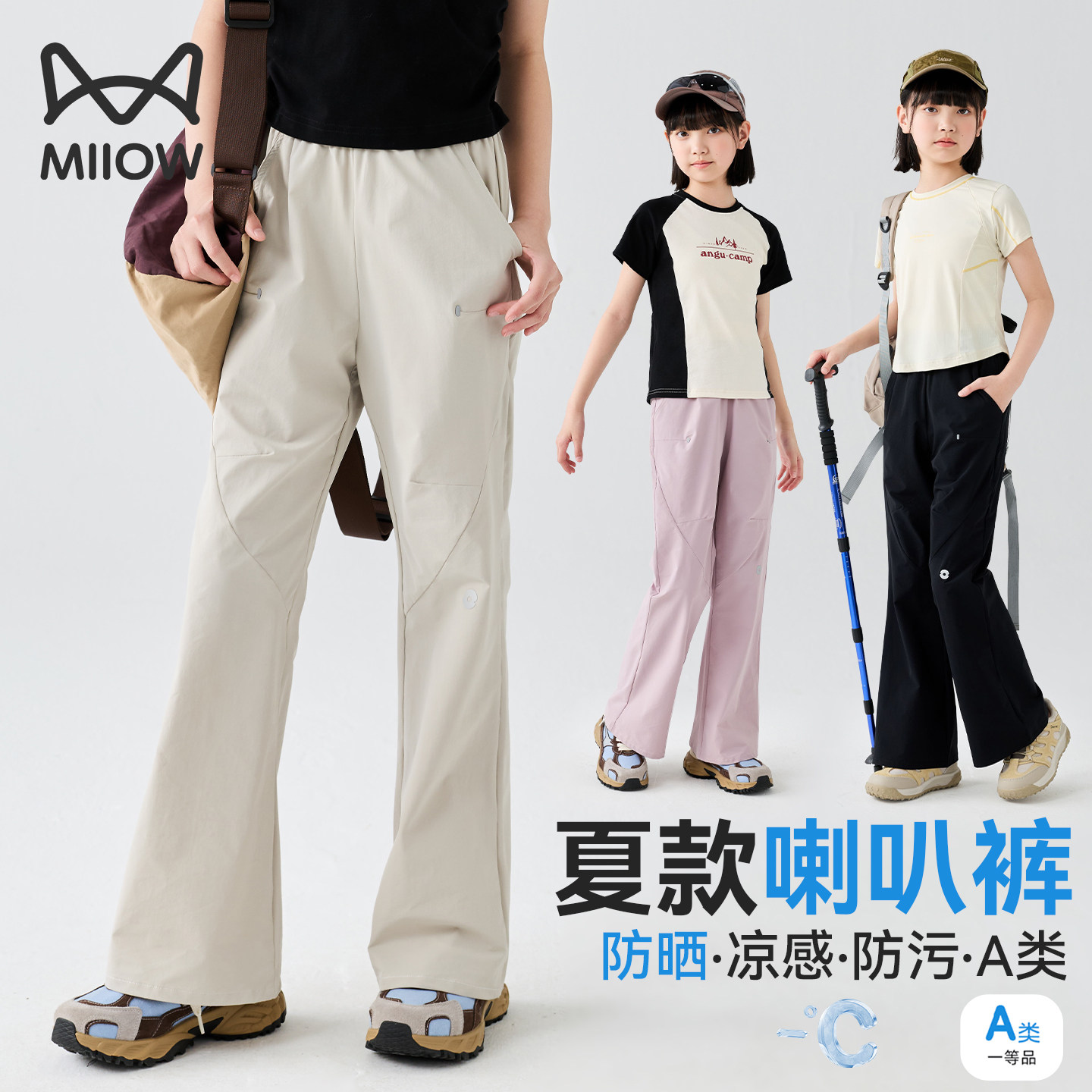 猫人女孩大童夏季薄款裤子儿童微喇叭裤夏薄款户外登山裤运动防晒图片