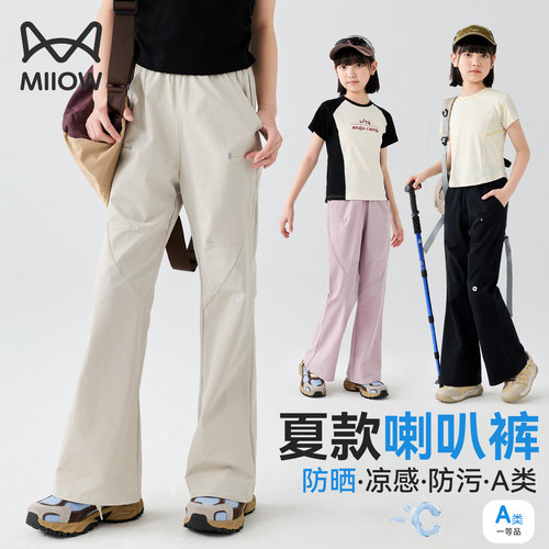 猫人女孩大童夏季薄款裤子儿童微喇叭裤夏薄款户外登山裤运动防晒
