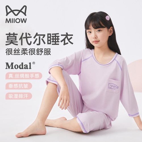【热销睡衣】女童莫代尔初中生