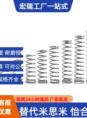 替代米si米弹簧WLH WMH WFH WHH4 5 6 8 10 13 16 18-10 15 20 25