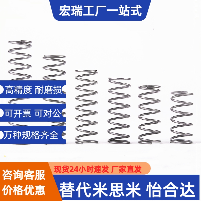 替代米UBB4/5/6-5/10/15/20/25/30/45/50/55/60圆线螺旋弹簧