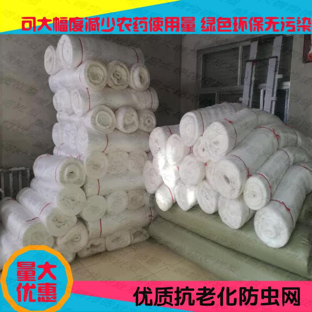 Agriculture plant Vegetables Insect greenhouse Dedicated ageing thickening 60 Eye 80 Eye 100 Eye 120 Mesh nylon netin the Flower delivery/Flowers simulation/Plants gardening , Gardening supplies , Other Garden Supplies  category - from Buy2taobao.com to provide professional Taobao agent buy service