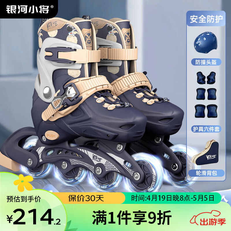 銀河小將輪滑鞋兒童溜冰鞋男童初學(xué)者可調(diào)滑輪鞋滑冰旱冰鞋女童成