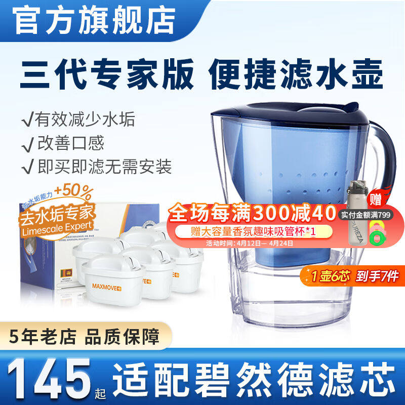 柏纯三代专家版适用德国碧蓝德Britia净水壶滤滤水壶过滤壶净水器