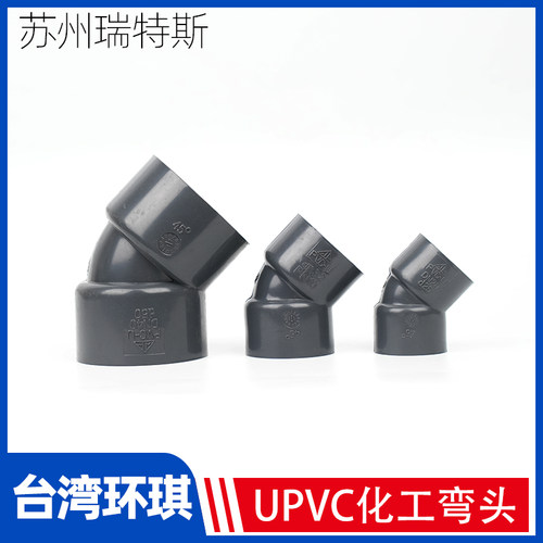 环琪UPVC化工弯头耐腐蚀