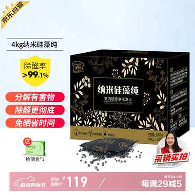 绿驰4kg硅藻纯光触媒活性炭新房车去除甲醛清除剂苯tvoc吸异味竹