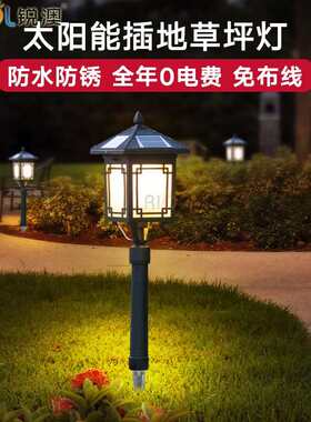 锐澳太阳能插地式草坪灯草地灯落地灯户外防水庭院灯新中式古典窗