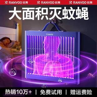 锐舞基孔肯雅热灭蚊灯灭蝇灯家用灭蚊神器