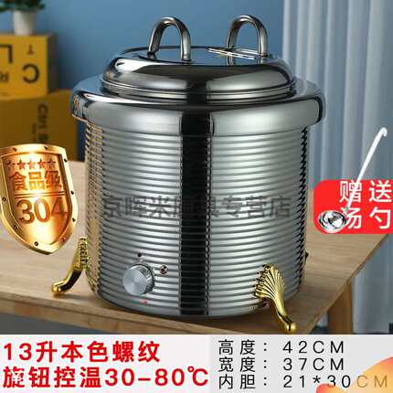 致仕商用不锈钢暖汤锅电热自助餐保温电子保温桶酒店早餐暖汤炉13