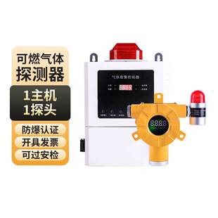 斯弗特可燃气体报警器乙炔甲烷检测仪工业固定式探测器氢气天然气