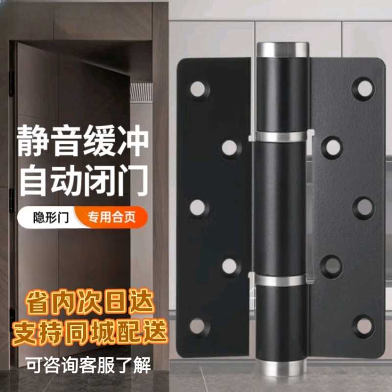 ANET液压合页自动闭门器隐形门合页免打孔缓冲定位阻尼子母平开铰