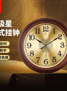 北极星(POLARIS)挂钟新中式客厅装饰石英钟家用挂钟表时尚家装钟