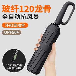 贝乐凯全自动雨伞120骨折叠伞男女双人大号晴雨两用伞遮阳伞太阳