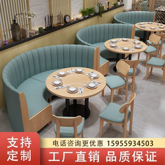 定制半圆奶茶店卡座沙发靠墙火锅餐厅咖啡馆小吃饭饮汉堡储物商用