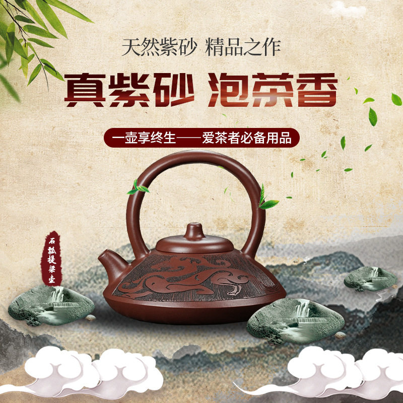批发宜兴手工原矿龙血砂石瓢提梁壶紫砂壶大容量手提泡茶壶代发