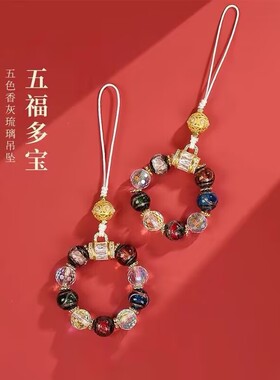 香灰琉璃小五福手机链车挂钥匙链景区同款吊坠转运包挂件寺庙热销