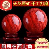 红水晶球熔炼水晶水晶熔炼而成玄关客厅开业居家办公桌礼品前台