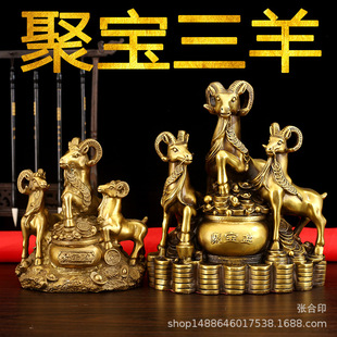 纯铜三阳开泰摆件 铜聚宝盆三羊 金钱生肖羊家居玄关收银台工艺品