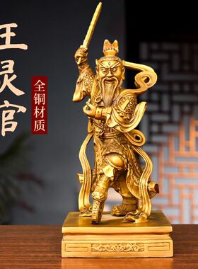 铜王灵官摆件王天君铜像三眼灵官护法雷公神大号家居工艺品