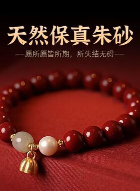 高含量朱砂手链女款圆珠莲蓬原矿紫金砂珍珠本命年男手串批发