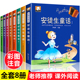 安徒生 格林童话全集小学生课外阅读睡前故事书籍一年级读物二年级三幼儿儿童故事书3 12周岁 8册彩图注音版 带拼音