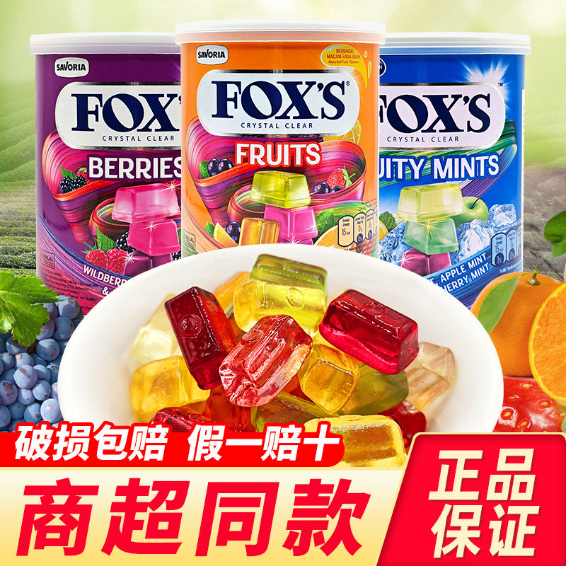 印尼进口FOXS水晶糖罐装四季茶硬糖水果糖糖果小零食休闲食品喜糖